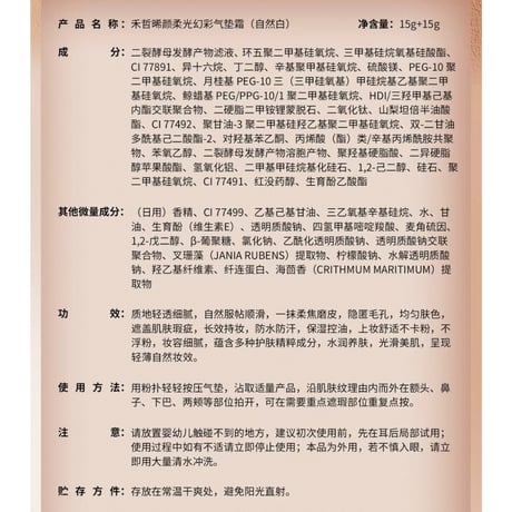 【 禾哲の商品以外との同梱発送不可 】禾哲 ★ 【 49 】 ソフトグロウ・クッションファンデーション（ナチュラルホワイト）《Heezel・晞颜柔光幻彩气垫霜（自然白）》