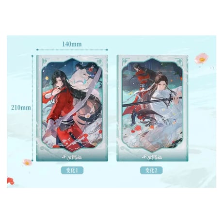【 ◎ 】天官賜福（bilibili Goods）★ 碎寒涧 【 06 】 3Dフォトカード　※紙製《碎寒涧系列・纸夹光栅相卡》【予約商品・纸夹光栅相卡月以降の発送予定】