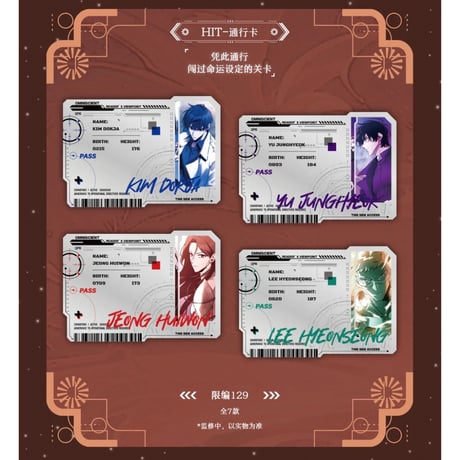 全知读者视角（HITCARD）★ トレーディングカード（众星集）【 BOX 】10袋（30枚入）《众星集系列・收藏卡卡牌・1盒》