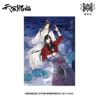天官賜福（觅星社）★ 云水涧（雨听眠）【 13 】 色紙　※紙製《云水涧（雨听眠）系列・色纸》【予約商品・メーカー発送目安：ご注文日より120日以内】