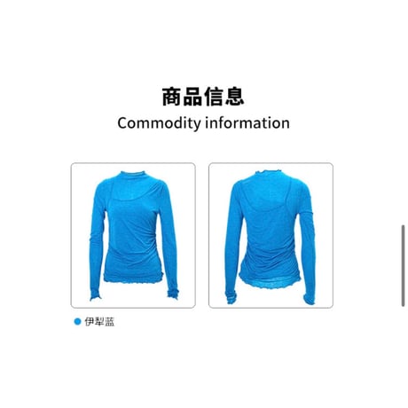 EHz・Z ★ 旅者入镜：下卷 【 04 】 ハイネックインナー《旅者入镜：下卷・闪高领打底》【予約商品・ 発送日未定】