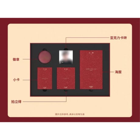 【 アウトレット品・他商品との同梱不可 】 王一博・代言人（乐华娱乐）★ 2025 新春限定 BOX《2025 新春限定礼盒（单盒）》