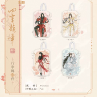 【 ◎ 】天官賜福（觅星社）★ 四灵韵章 【 01 】 荷物タグ　※PVC《四灵韵章 系列・行李牌挂件》【予約商品・メーカー発送目安：ご注文日より120日以内】