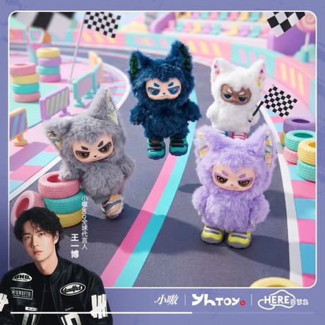 王一博・代言人（HERE・奇梦岛）★ 小嗷・ぬいぐるみ　※PVC・ABS　※ブラインド形式《小嗷・万物可爱守则系列・毛绒手办》