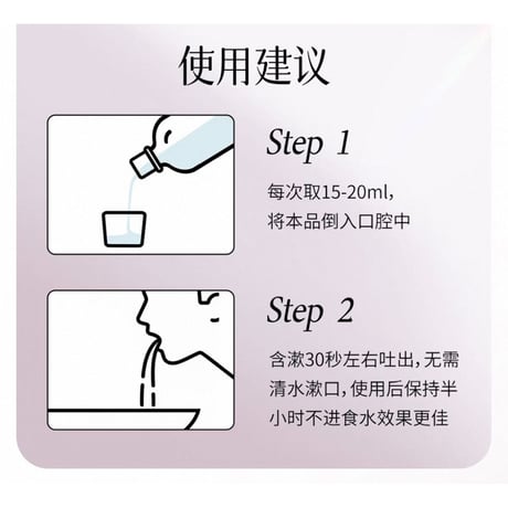 【 禾哲の商品以外との同梱発送不可 】禾哲 ★ 【 41 】 リフレッシュマウスウォッシュ《Heezel・菁萃焕新漱口水》