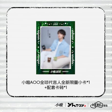 王一博・代言人（HERE・奇梦岛）★ 小嗷・ぬいぐるみ（规则例外・約47cm）　※PVC・ABS《小嗷・规则例外系列・毛绒PLUS》