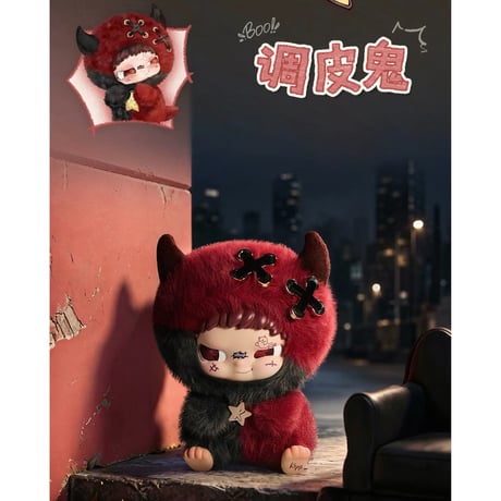 田栩宁・代言人（AYOR TOYS） ★ ぬyいぐるみ（坏小孩 Kippo - 捣蛋团）《坏小孩 Kippo - 捣蛋团系列・盲盒》