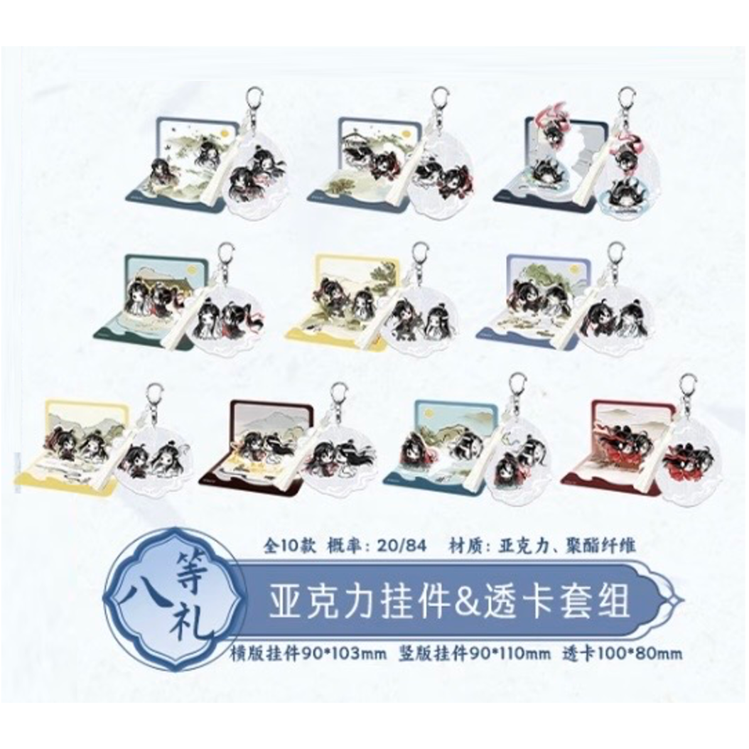 魔道祖師（腾讯视频・潮品集）☆ 心愿賞（重逢礼・下卷）《心愿賞