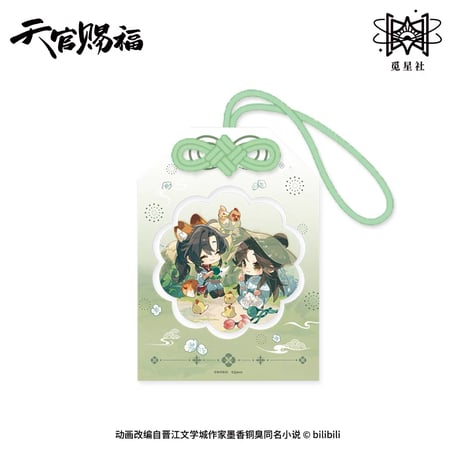 天官賜福（觅星社）★ 云水涧（Q版）【 27 】チャーム　※アクリル《云水涧（Q版）系列・挂件》【予約商品・メーカー発送目安：ご注文日より120日以内】