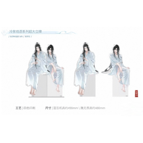 【 他商品との同梱発送不可 】魔道祖師（kaze）★ 冷泉戏语 【 12 】 アクリルスタンド（超大・約49cm）《冷泉戏语系列・立牌（超大）》【予約商品・メーカー発送目安：ご注文日より120日以内】