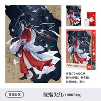 【 S 】天官賜福（图益・TOI）★ 【 04 】ジグソーパズル（绕指尖红）1000 ピース　※紙製《绕指尖红・1000 片》