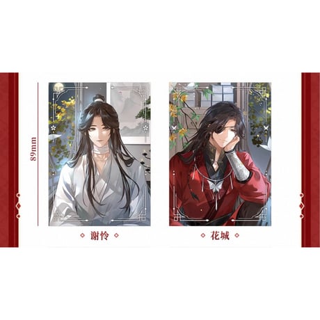 天官賜福（BOOM COMIC）★ 月影对弈 【 02 】 コレクションカード《月影对弈 系列・收藏小卡》【予約商品・メーカー発送目安：ご注文日より120日以内】