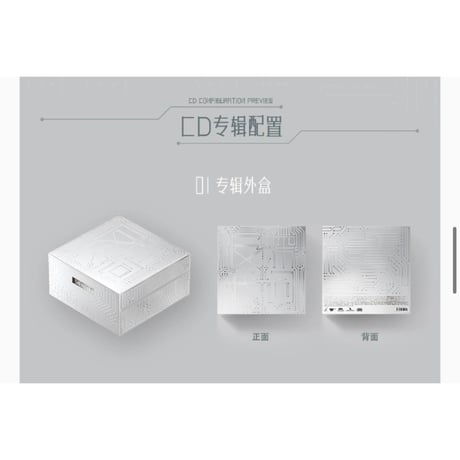 周深（QQ音乐）★ アルバム CD（反深代词）《实体专辑》【予約商品・10月以降の発送予定】