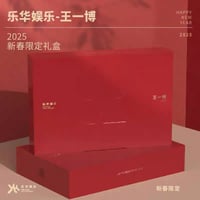 【 アウトレット品・他商品との同梱不可 】 王一博・代言人（乐华娱乐）★ 2025 新春限定 BOX《2025 新春限定礼盒（单盒）》
