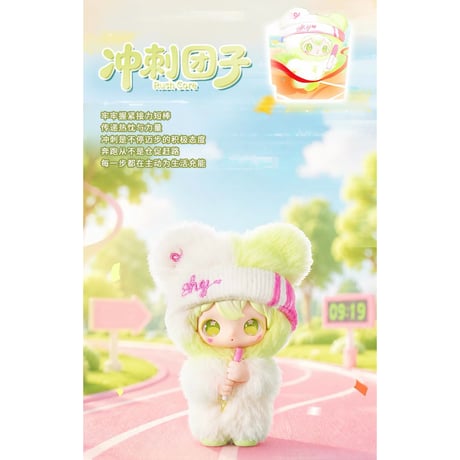 田栩宁・代言人（AYOR TOYS × EMO'S） ★ ぬいぐるみストラップ（情绪避难所）《EMO'S 毛绒挂件盲盒系列・情绪避难所》【予約商品・10月以降の発送予定】