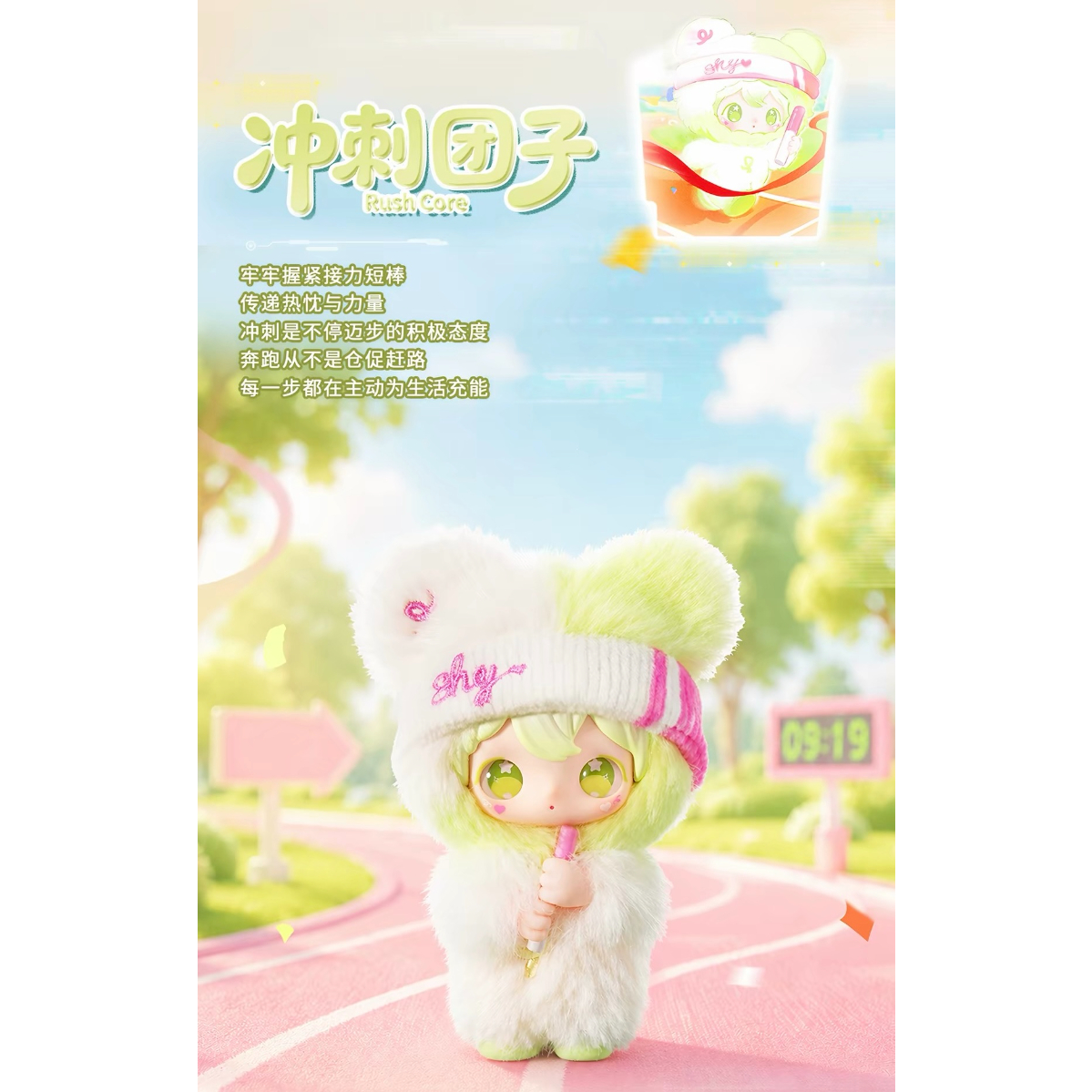 田栩宁・代言人（AYOR TOYS × EMO'S） ☆ ぬいぐるみストラップ（情绪