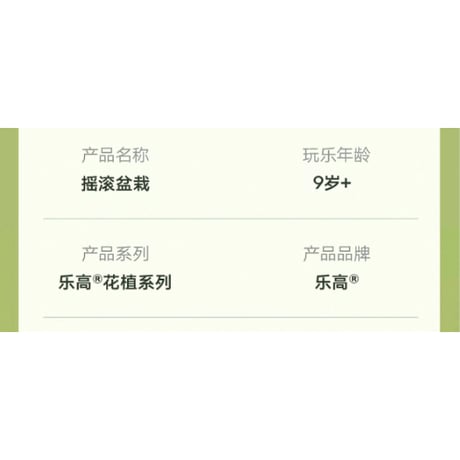 王一博・代言人（LEGO・乐高）★ 【 02 】LEZGO（摇滚盆栽）《摇滚盆栽》【予約商品・10月中旬以降の発送予定】