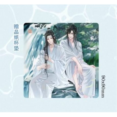 魔道祖師（kaze）★ 期間限定メーカー特典　※写真閲覧用