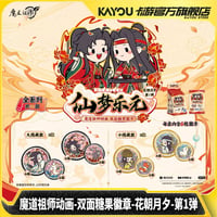魔道祖師（卡游）★ 両面バッジ（仙梦乐元 - 花朝月夕）　※ブラインド形式《双面糖果徽章 - 花朝月夕》【予約商品・7月末以降の発送予定】