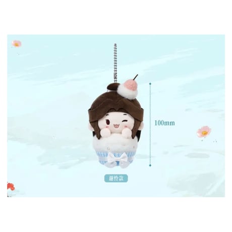 【 ◎ 】天官賜福（bilibili Goods）★ 碎寒涧 【 01 】 ぬいぐるみストラップ（纸杯蛋糕）《碎寒涧系列・纸杯蛋糕毛绒挂件》【予約商品・8月以降の発送予定】