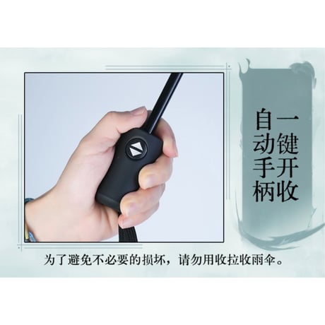 天官賜福（幸运石）★ 折りたたみ傘（云水相逢）※晴雨両用《云水相逢・八骨自动伞》