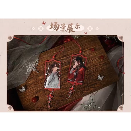 【 ◎ 】天官賜福（bilibili Goods）★ 万神窟 【 05 】ストラップ　※アクリル《万神窟系列・挂件》【予約商品・8月〜9月以降の発送予定】