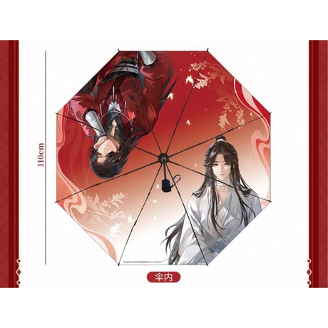 天官賜福（BOOM COMIC）★ 月影对弈 【 01 】 傘（晴雨兼用）《月影对弈 系列・晴雨伞》【予約商品・メーカー発送目安：ご注文日より120日以内】