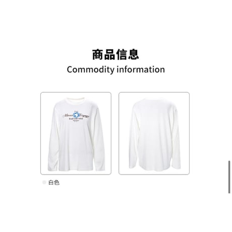 EHz・Z ★ 旅者入镜：下卷 【 01 】 長袖・Tシャツ《旅者入镜：下卷・闪闪长袖T恤》【予約商品・ 発送日未定】