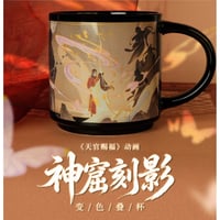 天官赐福（幸运石）★  変色マグカップ（神窟刻影）《神窟刻影・变色叠杯》