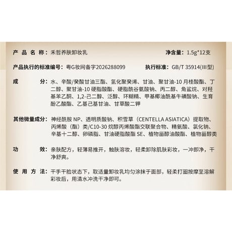 【 禾哲の商品以外との同梱発送不可 】禾哲 ★ 【 51 】 5ステップ 使い切り・トラベルスキンケアセット《Heezel・随行无忧旅行》