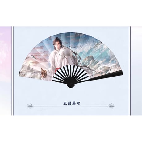 莲花楼（爱奇艺）★ 三周年-纪念 【 06 】 扇子《三周年-回望系列・折扇》【予約商品・メーカー発送目安：ご注文日より90日以内】