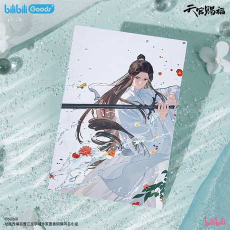 【 ◎ 】天官賜福（bilibili Goods）★ 碎寒涧 【 02 】 水感ポストカード《碎寒涧系列・水感明信片》【予約商品・8月以降の発送予定】