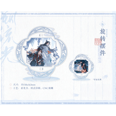 魔道祖師（觅星社）★ 溯流光（枇杷语）【 16 】 回転スタンド　※アクリル《溯流光（枇杷语）系列・旋转摆件》【予約商品・11月中旬以降の発送予定】