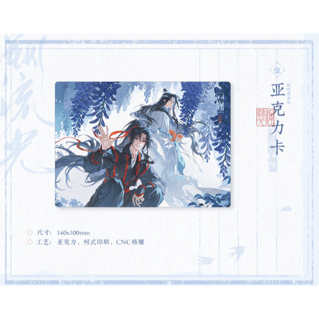 魔道祖師（觅星社）★ 溯流光（枇杷语）【 09 】 カード　※アクリル《溯流光（枇杷语）系列・卡（亚克力）》【予約商品・11月中旬以降の発送予定】