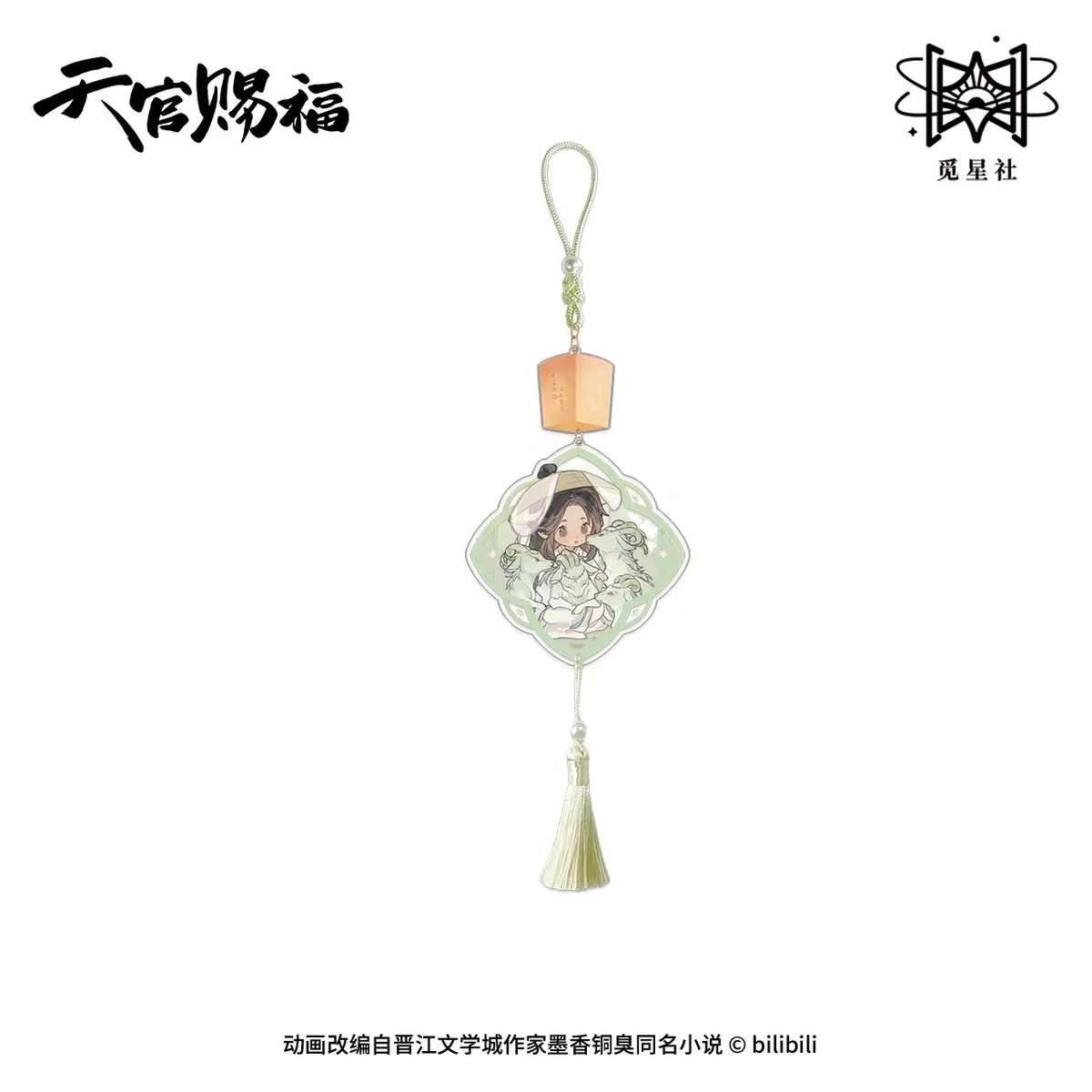 天官賜福 アクセサリークリップ ◎ 】天官賜福（觅星社）☆ 四灵韵章 【 15 】 ストラップ（长明灯