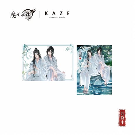 魔道祖師（kaze）★ 冷泉戏语 【 05 】 クリアカード&ポストカード《冷泉戏语系列・明信片&透卡套组》【予約商品・メーカー発送目安：ご注文日より120日以内】