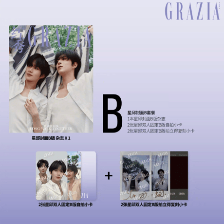 红秀・GRAZIA ★ 【 01 】雑誌（表紙：星邱）《红秀・GRAZIA・封面：星邱》【予約商品・メーカー発送目安：ご注文日より45日以内】