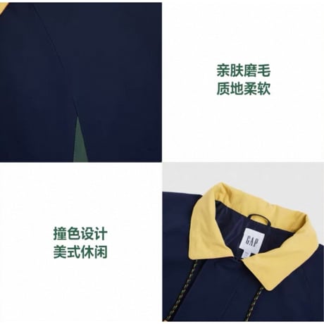 成毅・代言人（GAP） ★ ギフトセット②（ヴィンテージ風ジャケット）　※男女兼用《 「 “ 毅 ” 路随行 ・复古夹克 限定礼盒》【予約商品・10月中旬以降の発送予定】