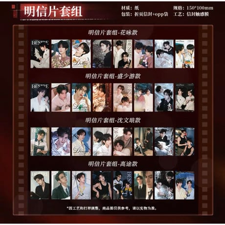 垂涎（谷知谷知）★ 炽热 【 02 】 ポストカード《炽热系列・明信片套组》【予約商品・8月〜9月以降の発送予定】