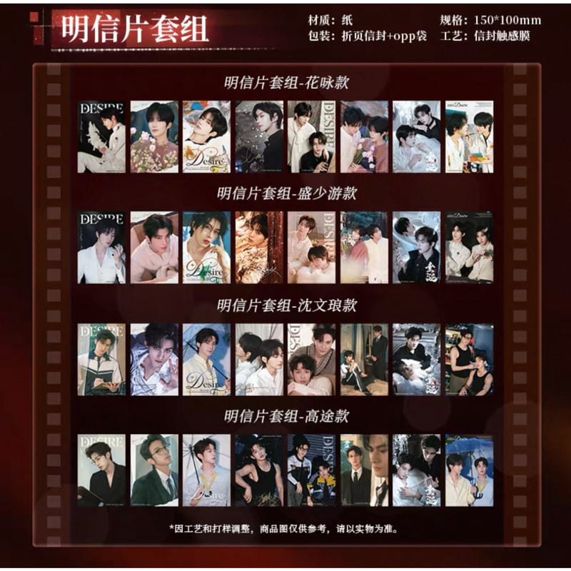 垂涎（谷知谷知）☆ 炽热 【 02 】 ポストカード《炽热系列・明信片套