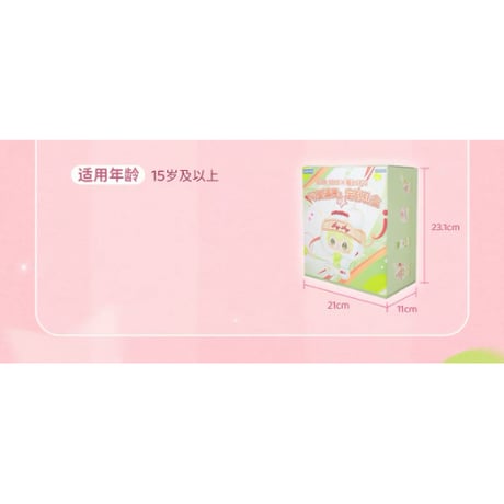 田栩宁・代言人（AYOR TOYS） ★ ギフトBOX（可爱满贯）《瑞士SIGG「可爱满贯」定制礼盒》