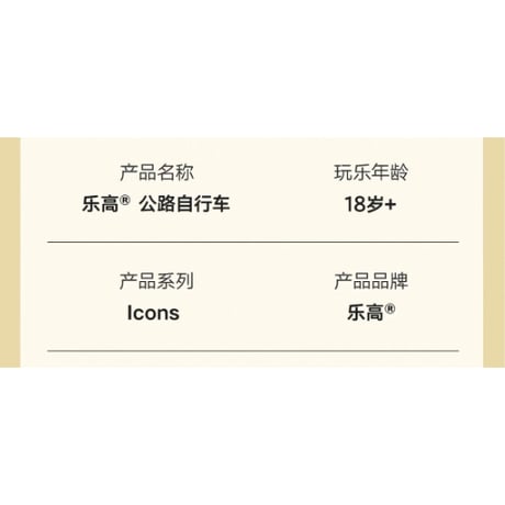 王一博・代言人（LEGO・乐高）★ 【 04 】LEZGO（公路自行车）《公路自行车》【予約商品・10月中旬以降の発送予定】