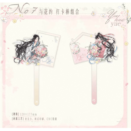【 ☆ 】魔道祖師（觅星社）★ 与花约 【 07 】 撮影用スティック　※アクリル《与花约系列・打卡棒组合》【予約商品・メーカー発送目安：ご注文日より120日以内】