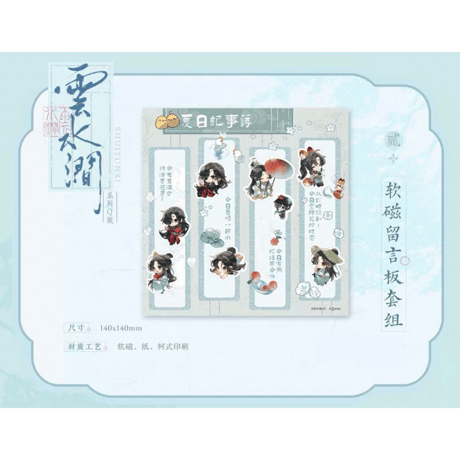天官賜福（觅星社）★ 云水涧（Q版）【 25 】マグネット式メッセージボードセット《云水涧（Q版）系列・软磁留言板 套组》【予約商品・メーカー発送目安：ご注文日より120日以内】