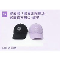 罗云熙・関連商品  ★ 熙界无限剧场 【 07 】 キャップ《帽子》【予約商品・8月中旬以降の発送予定】