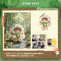 田栩宁・代言人（AYOR TOYS） ★ ぬいぐるみ（春的来意）約20cm《ShyShy 兔闪闪 × 第十五届中国国际园林博览会：春的来意》