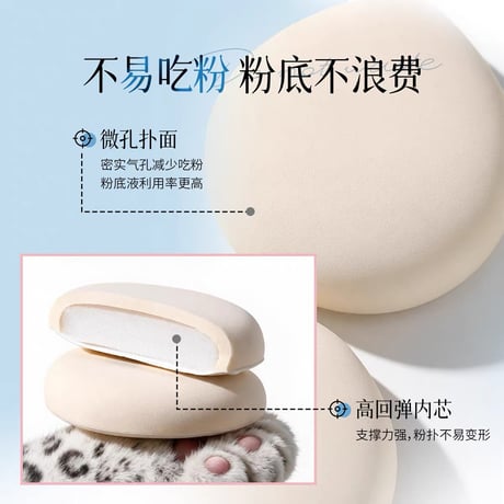 禾哲 ★ 【 52 】 ベースメイク用メイクパフセット《Heezel・底妆粉扑套装》