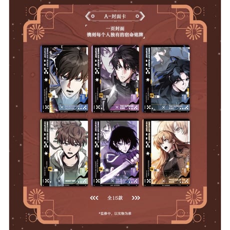 全知读者视角（HITCARD）★ トレーディングカード（众星集）【 BOX 】10袋（30枚入）《众星集系列・收藏卡卡牌・1盒》