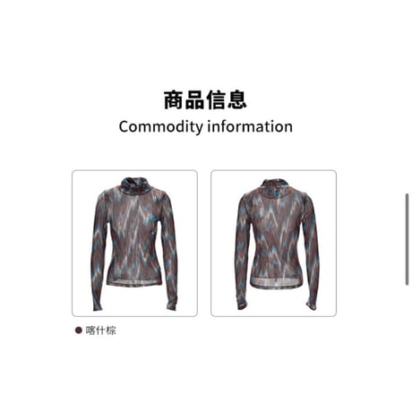EHz・Z ★ 旅者入镜：上卷 【 08 】 シアートップス《旅者入镜：上卷・艾特莱斯皮肤衣》【予約商品・ 発送日未定】
