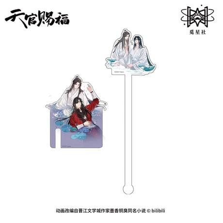 天官賜福（觅星社）★ 云水涧 【 03 】 撮影用スティック＆カップチャーム《云水涧 系列・打卡棒&杯挂套组》【予約商品・メーカー発送目安：ご注文日より120日以内】